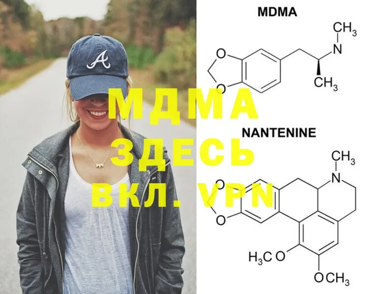 MDMA молли  Острогожск 