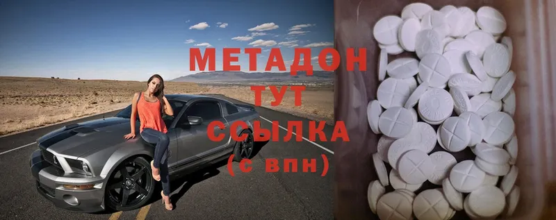 Метадон methadone Острогожск